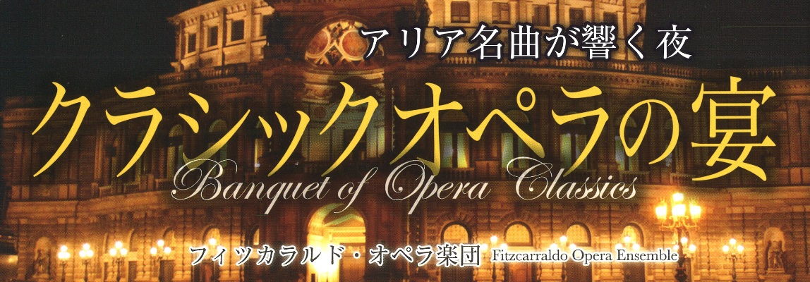 平成２７年第三号　西洋古典音楽振興会 室内楽コンサート series 4